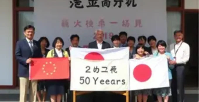 Tsu no Japão